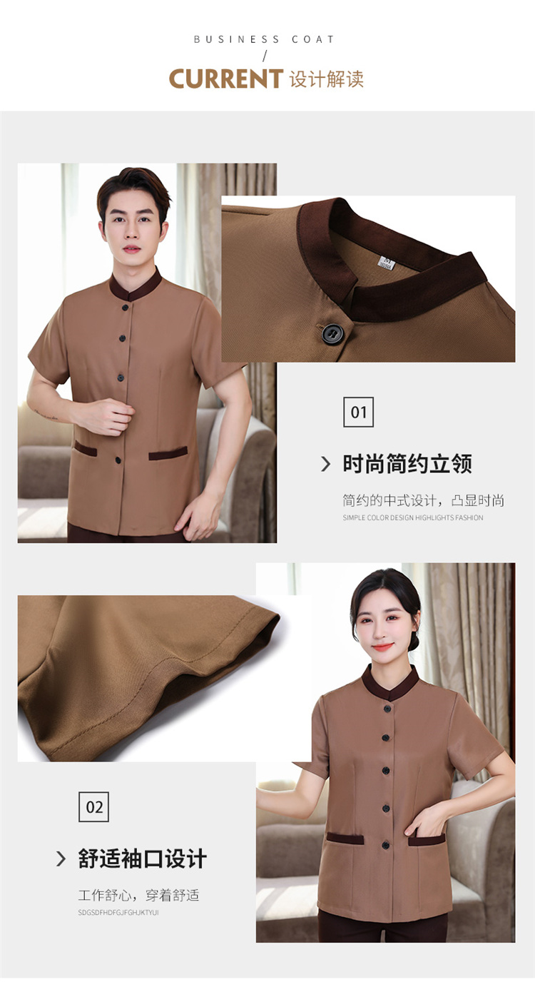 Zhibao cleaning work clothes short-sleeved top H14-030-032