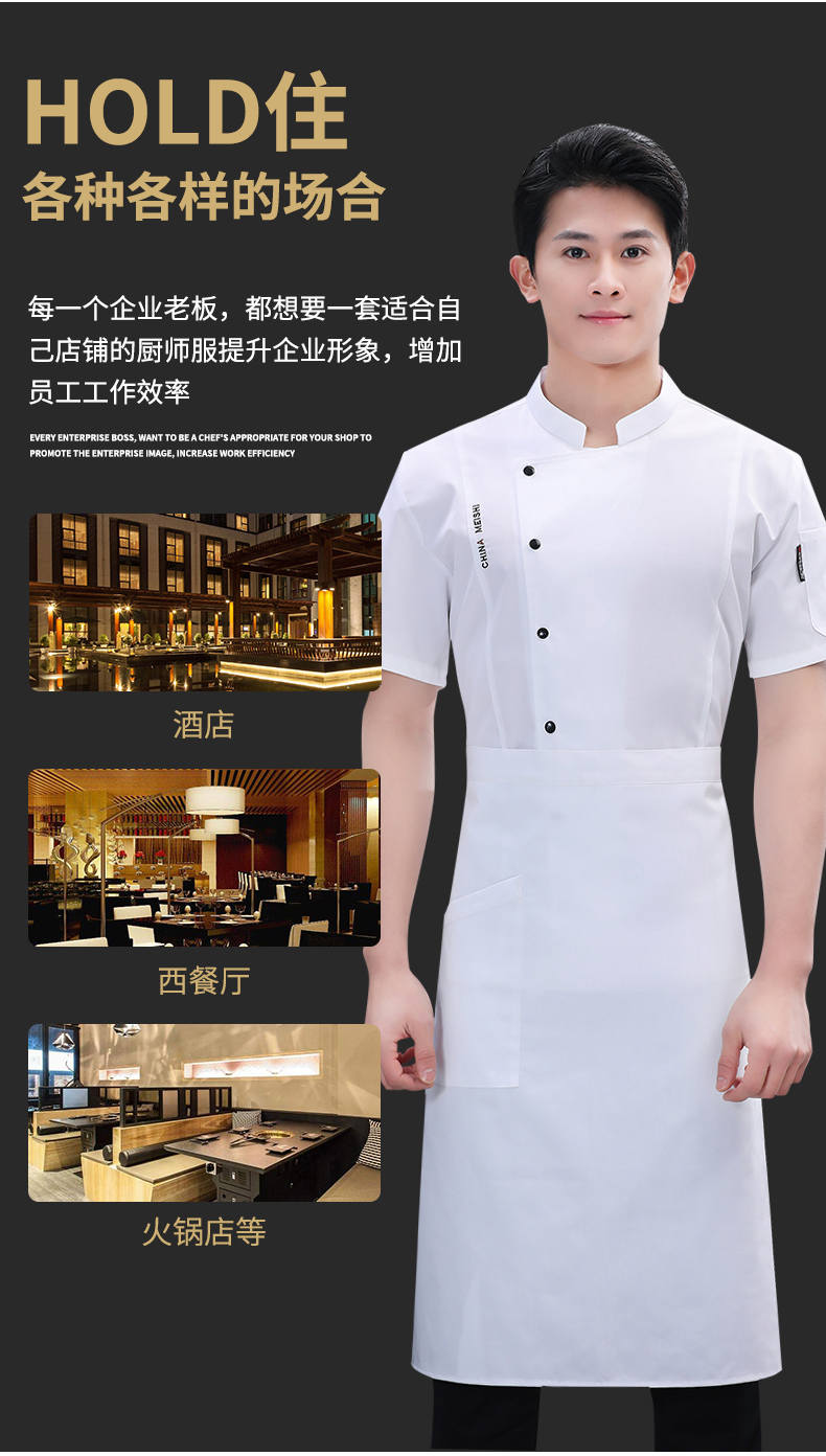 Fashion stand collar restaurant western style short-sleeved chef uniform top N01-Food China