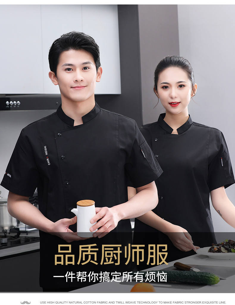 Fashion stand collar restaurant western style short-sleeved chef uniform top N01-Food China