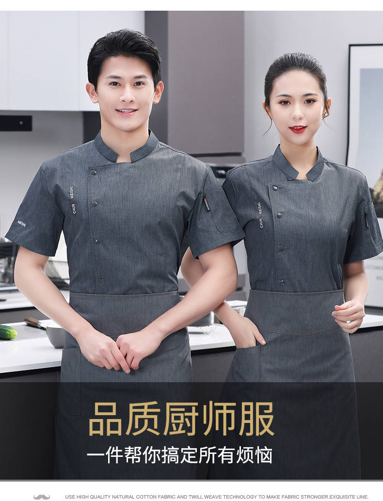 Fashion stand collar restaurant western style short-sleeved chef uniform top N01-Food China