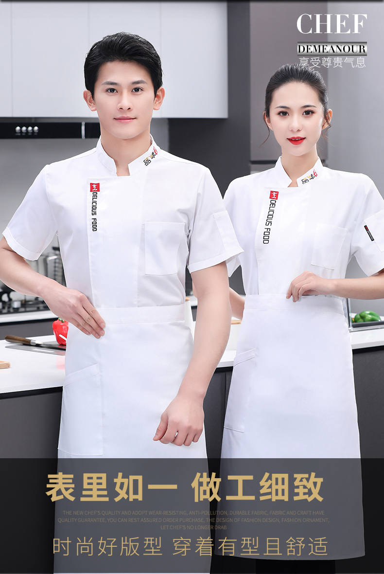 Fine-grained cotton short-sleeved chef top N01-cooking taste