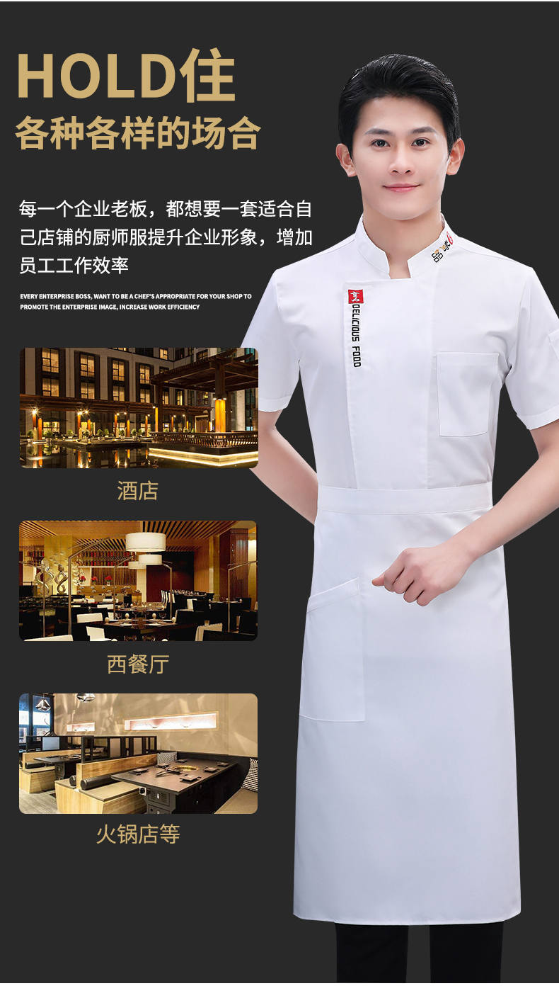 Fine-grained cotton short-sleeved chef top N01-cooking taste