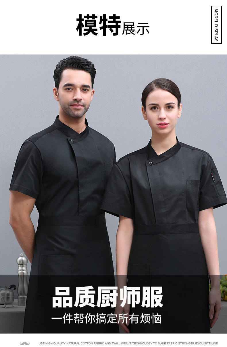 Hotel restaurant western style short-sleeved chef uniform top N01-edge