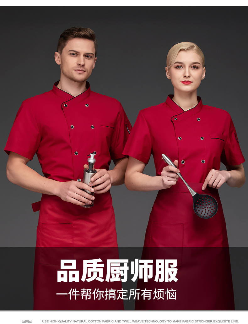 Hotel restaurant western style short-sleeved chef uniform top N01-edge