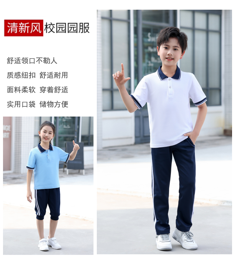 Primary and secondary school students college style sports spring and autumn school uniform suit KA-622-1618 short-sleeved shorts suit