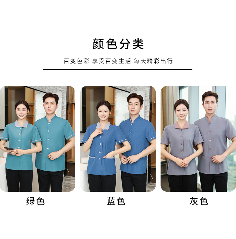 Lelis lapel high quality hotel cleaning service short-sleeved top H14-005-010 men