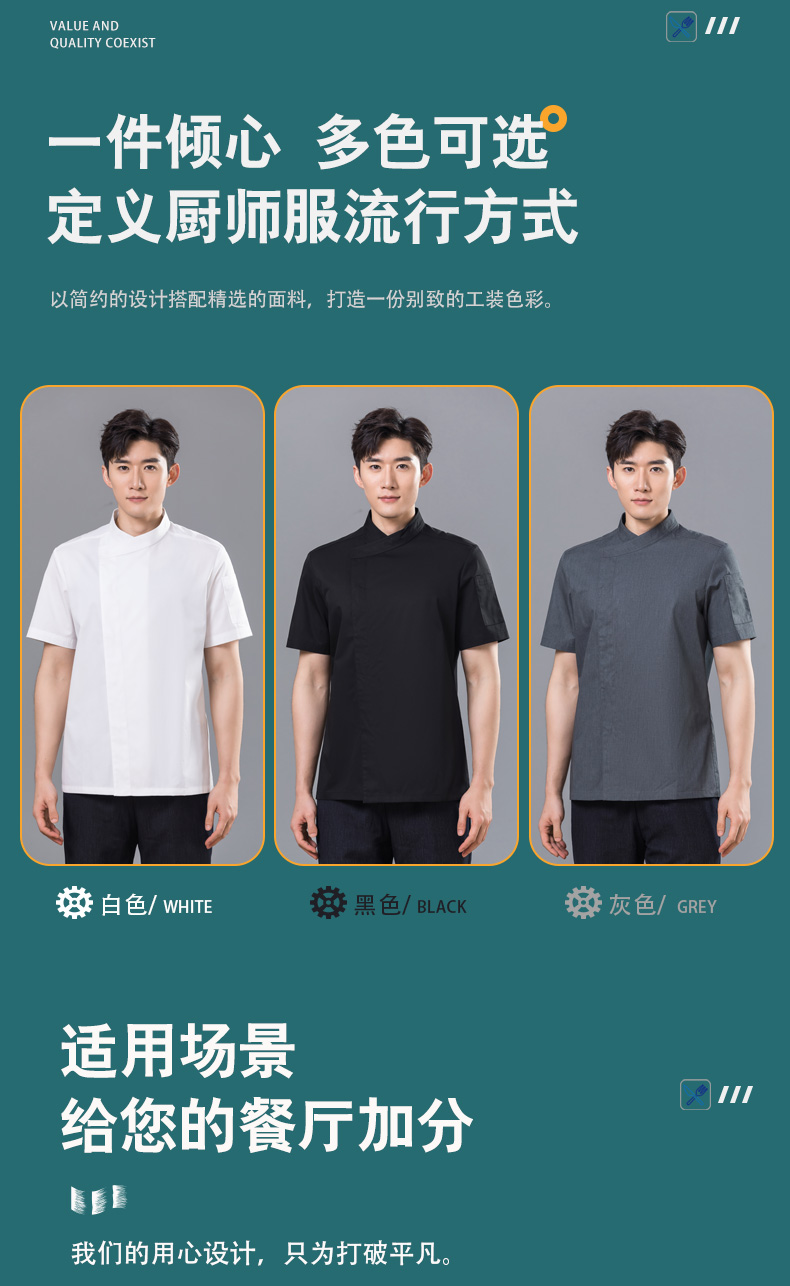 Slant collar dark placket restaurant hotel chef uniform short-sleeved tops universal style H01-2023-15