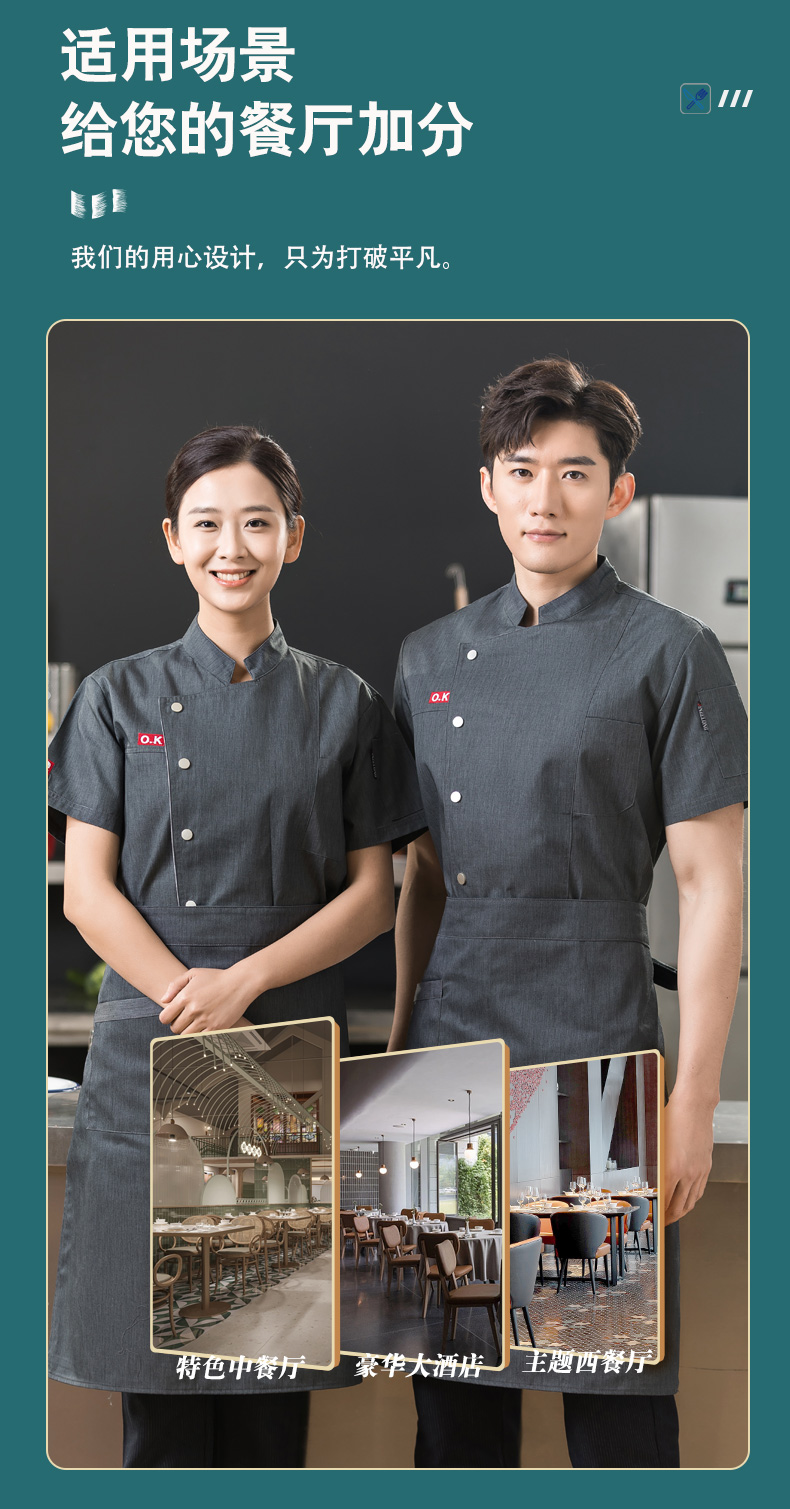 OK Printed Restaurant Hotel Chef Uniform Short Sleeve Top H01-2023-19