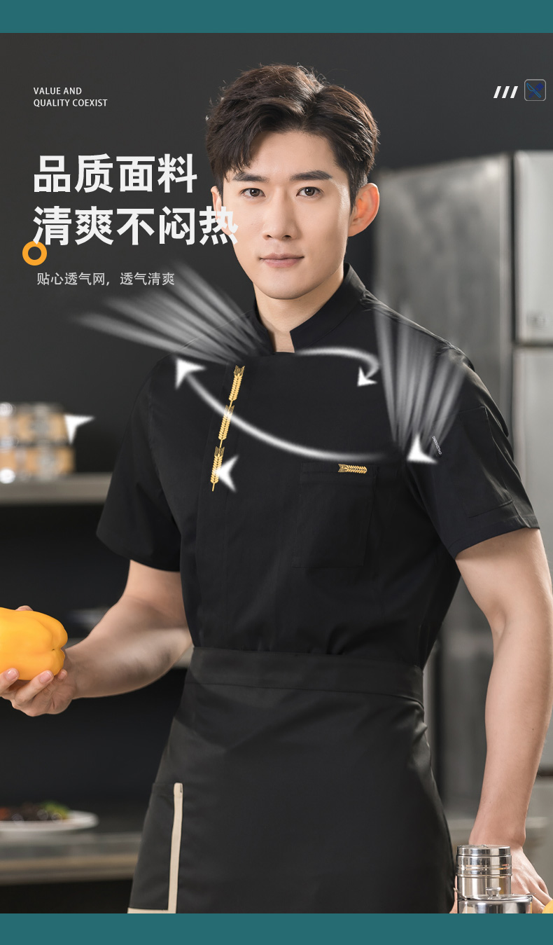 Wheat Ear Restaurant Hotel Chef Uniform Short Sleeve Top + Gray Apron Universal H01-23001