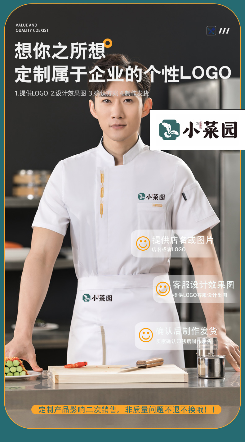 Wheat Ear Restaurant Hotel Chef Uniform Short Sleeve Top + Gray Apron Universal H01-23001