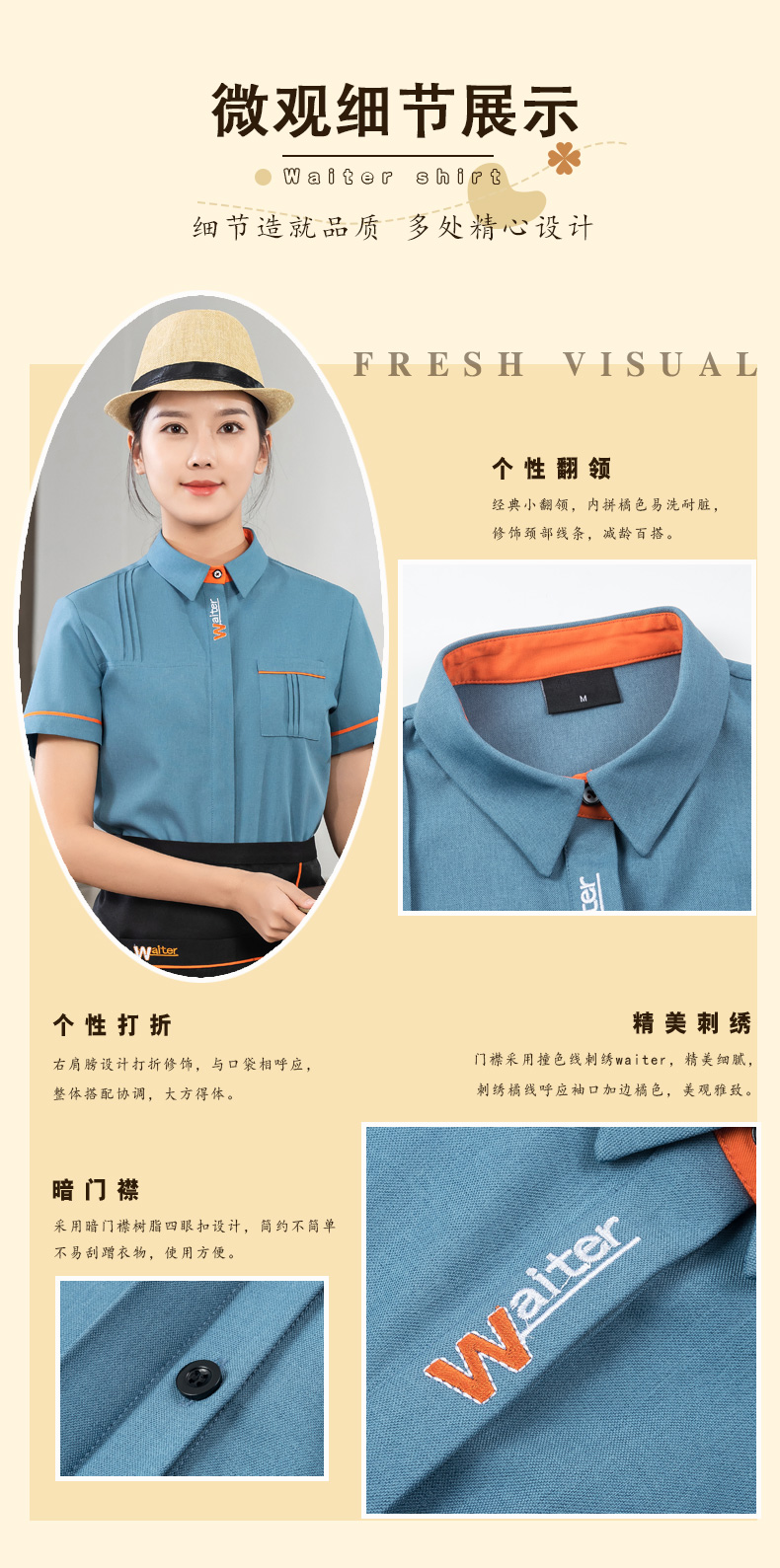 WAITER letter embroidered shirt tea restaurant Chinese restaurant waiter work clothes short-sleeved top + apron universal style H01-2023-04