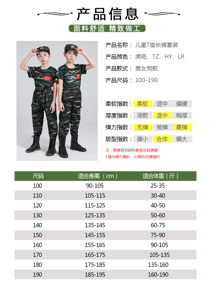 Children camouflage uniforms for primary and secondary school students summer camp military training uniforms B09-JT-56