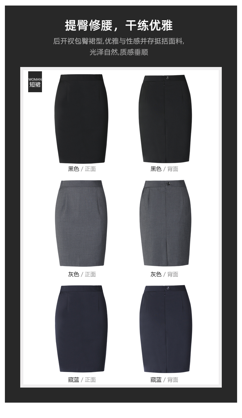 Thick serge fabric slim fit women professional skirt DZ1-003 professional skirt