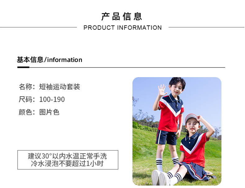 Primary and secondary school uniforms, kindergarten uniforms, color matching, vibrant short sleeves D11-2125