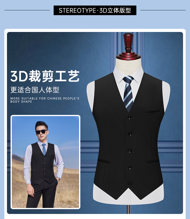 400g color-spun four-way stretch slim suit vest 129-6388 men vest