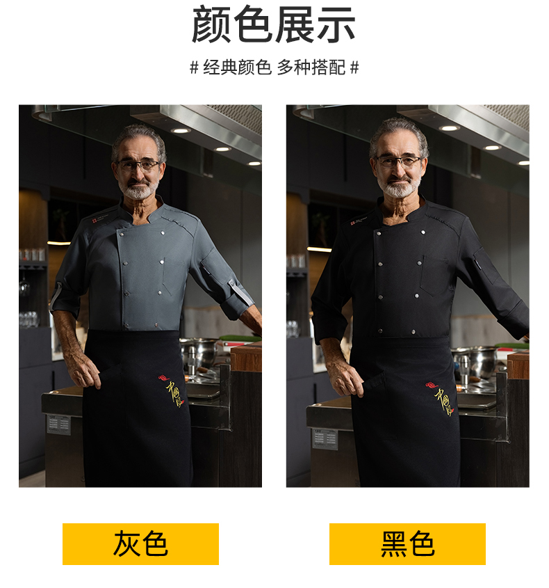 Cool wool adjustable sleeve hotel long sleeve chef uniform top H20-C23-5037