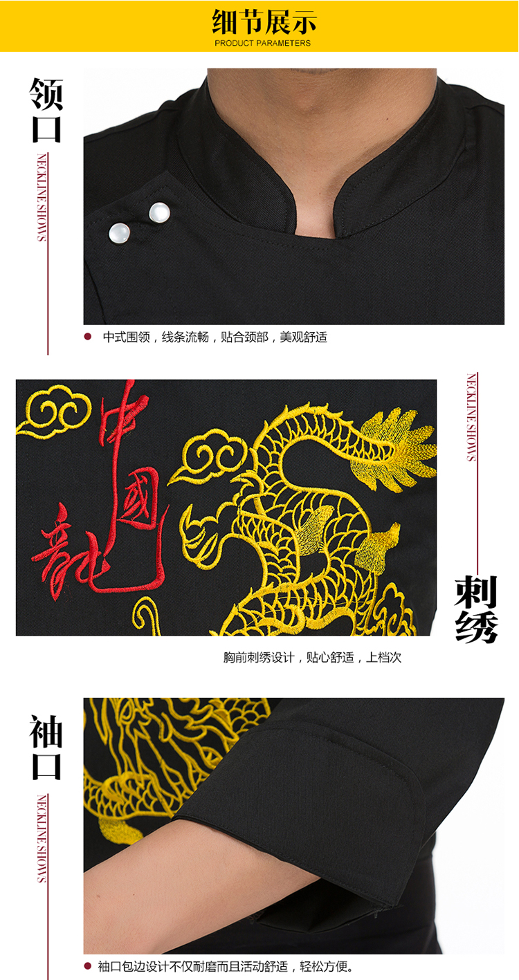 Chinese dragon embroidered long sleeve chef uniform H02-21116