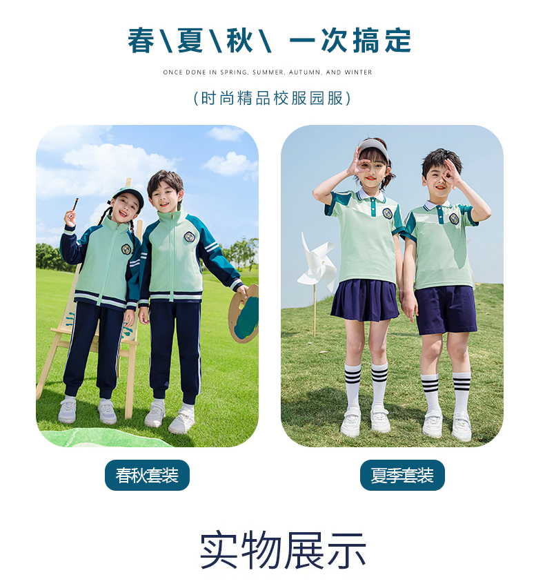 Children sports long-sleeved school uniform spring and autumn two-piece suit 215-9198