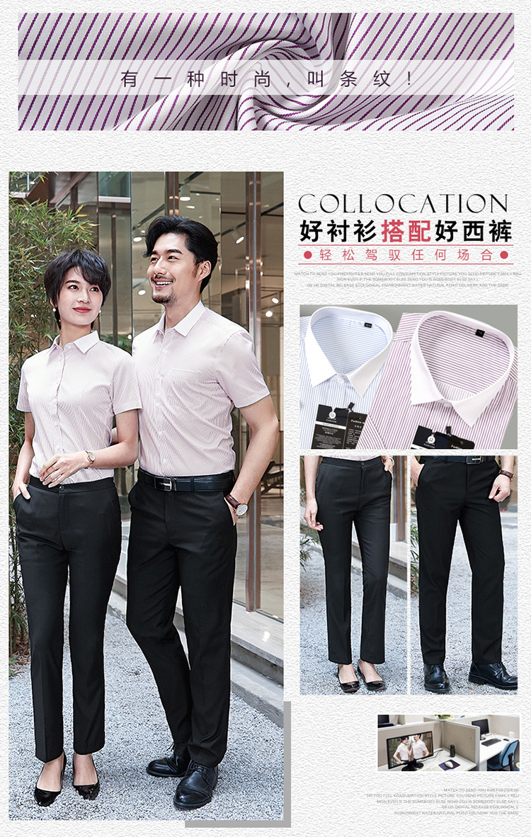 White collar commuter striped short-sleeved shirt men and women 81-3231 short-sleeved shirt