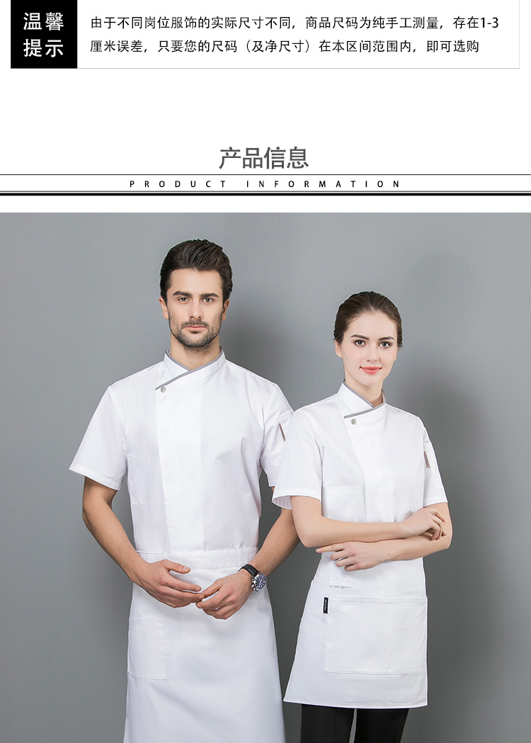 Collar edge single button polyester cotton hotel restaurant short sleeve chef uniform top H01-1936