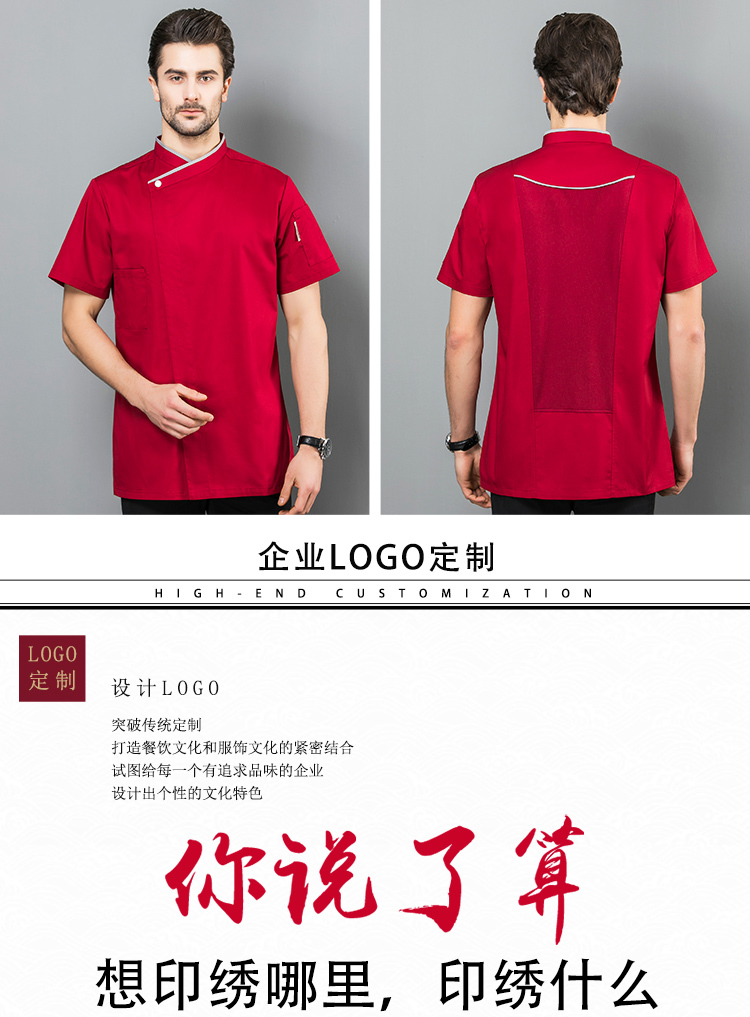 Collar edge single button polyester cotton hotel restaurant short sleeve chef uniform top H01-1936