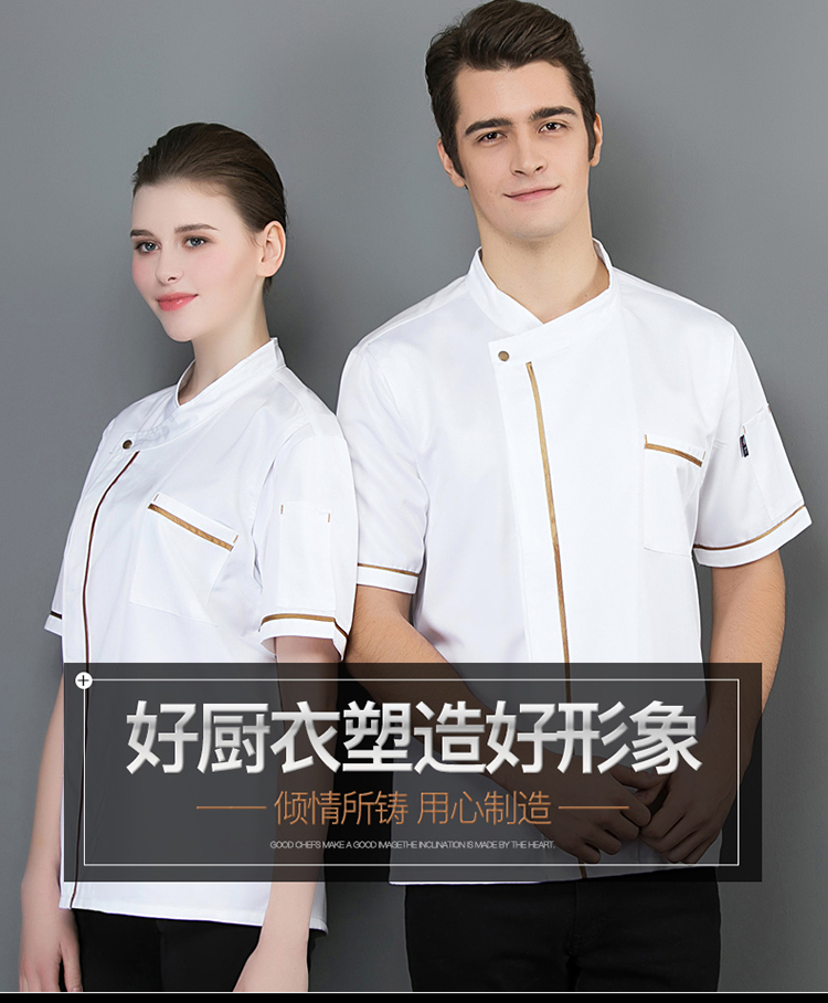 Gold spinning cotton single gold edge short-sleeved chef uniform top H02-20F108-111 worsted cotton