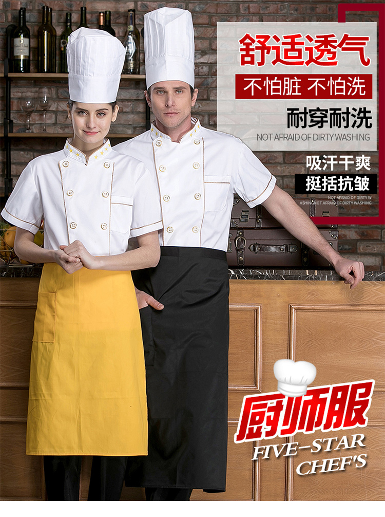 Polyester-cotton nano Great Wall short-sleeved chef uniform top H02-20F080