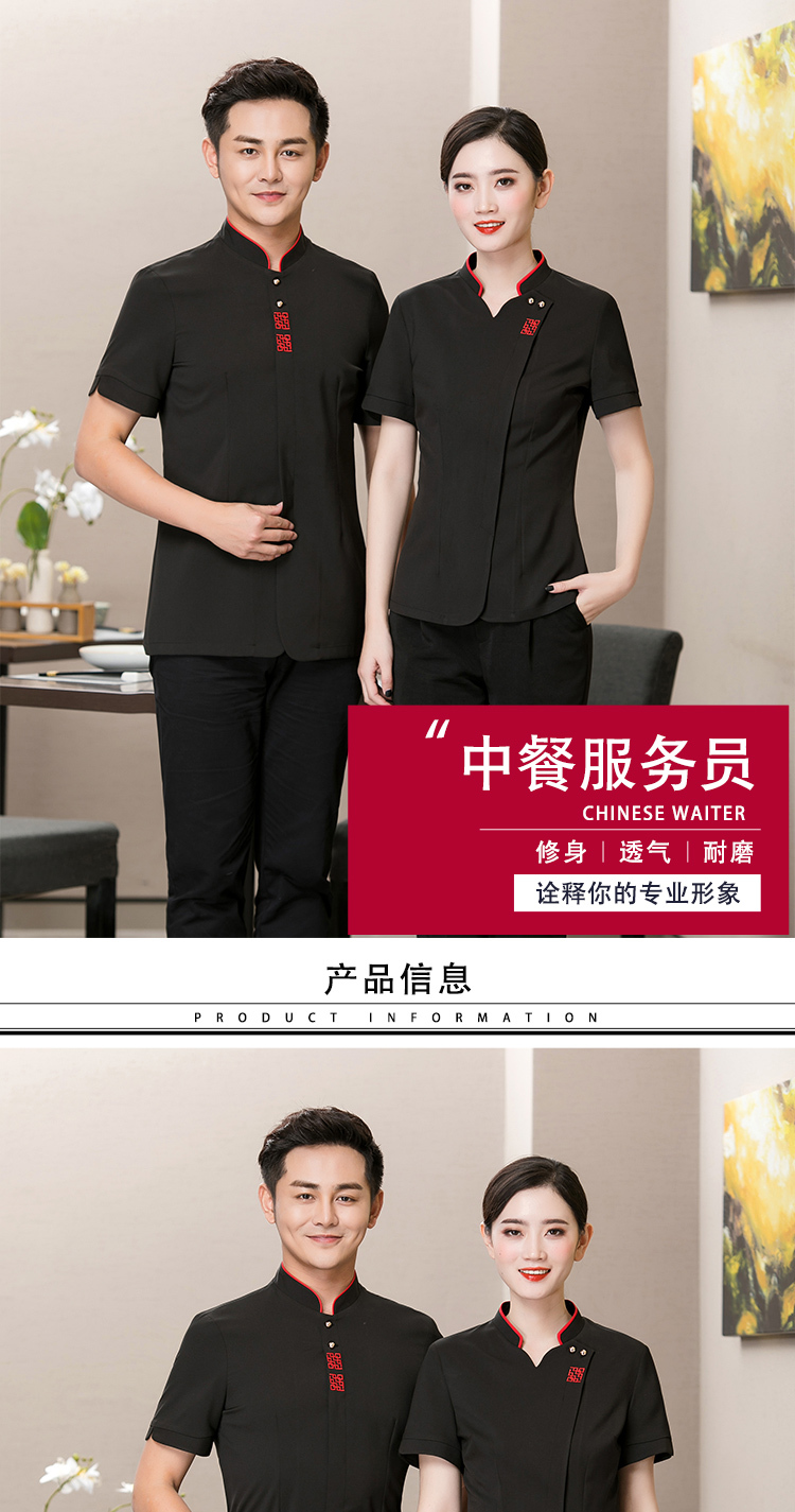 Small flower restaurant hot pot restaurant short-sleeved waiter work clothes top H01-1913