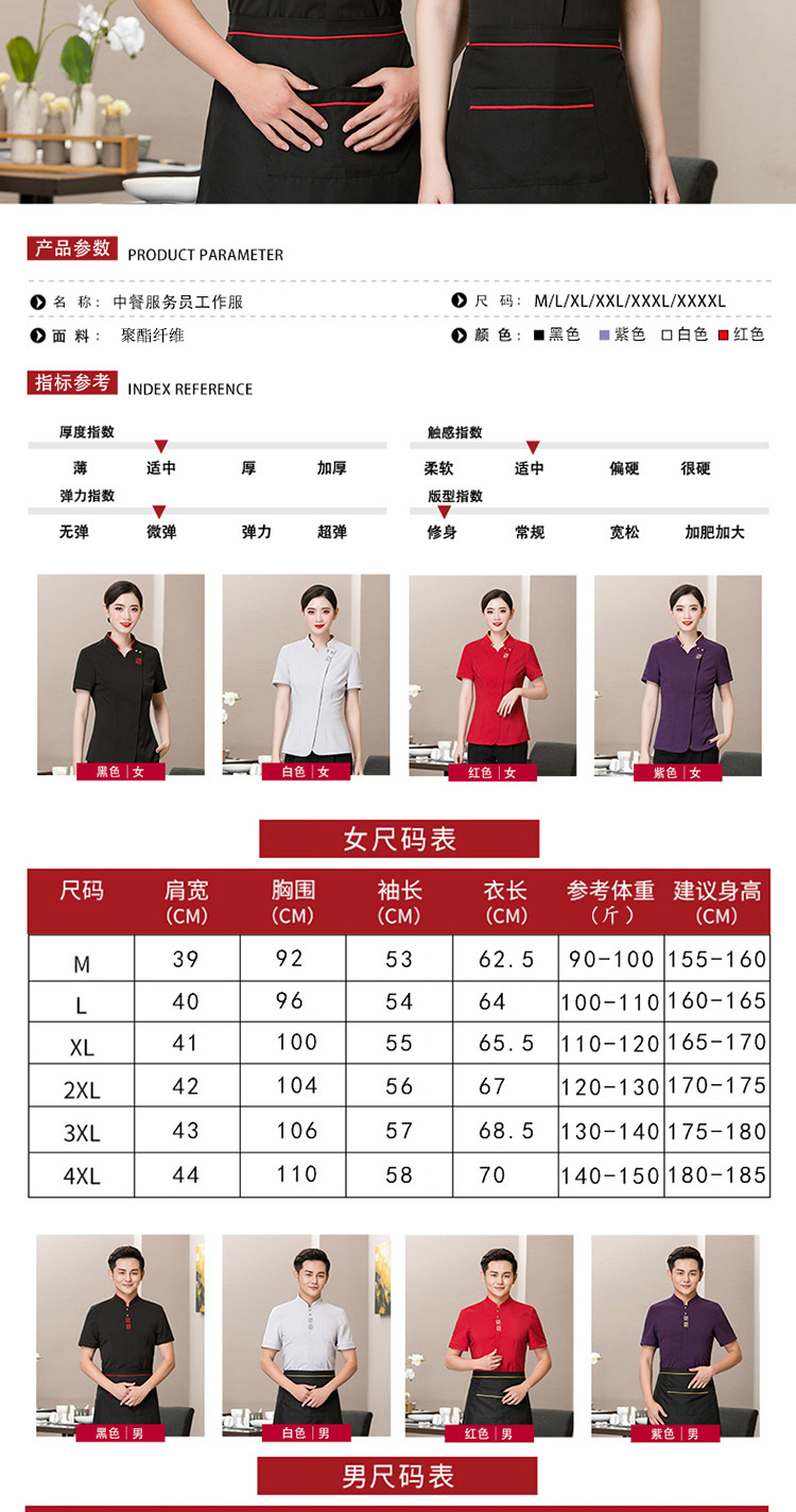 Small flower restaurant hot pot restaurant short-sleeved waiter work clothes top H01-1913