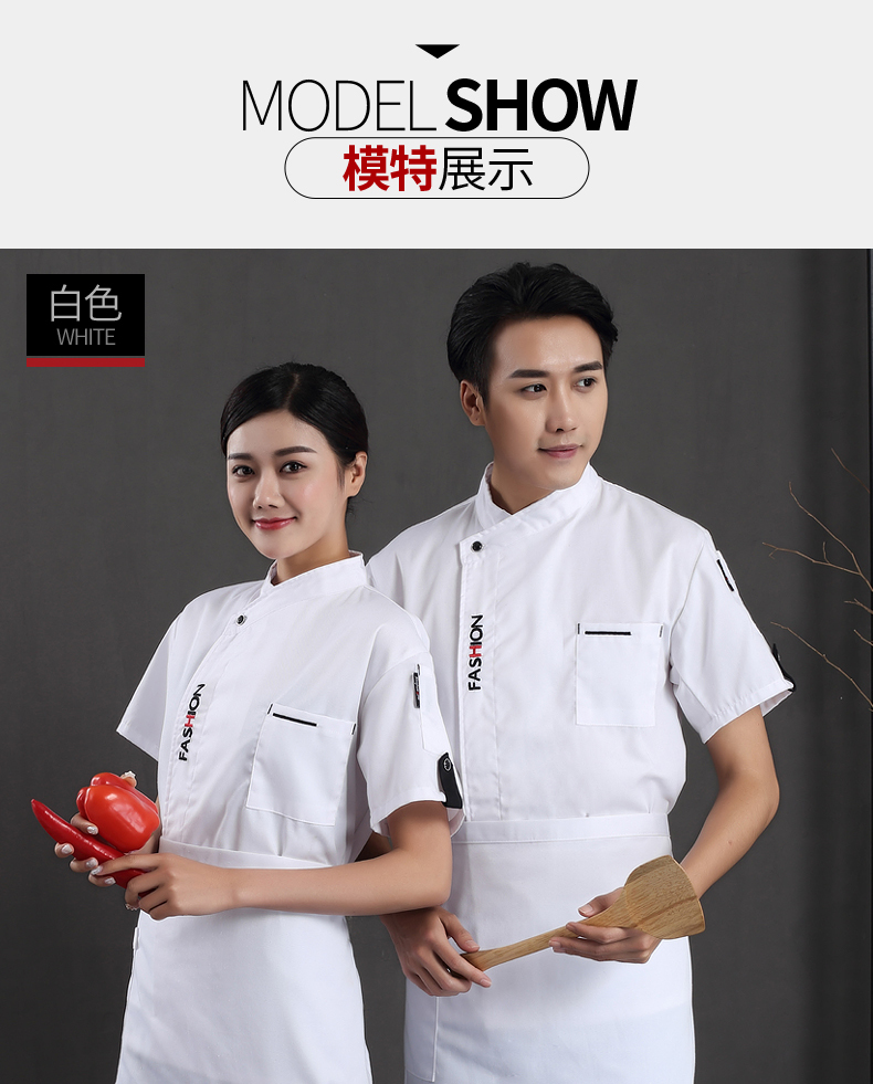 English placket short-sleeved chef uniform H12-C0201010