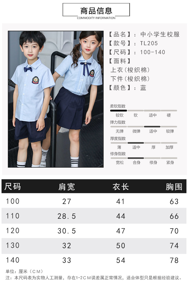 British style pure cotton primary and secondary school students school uniform tie short-sleeved suit B03-TL205