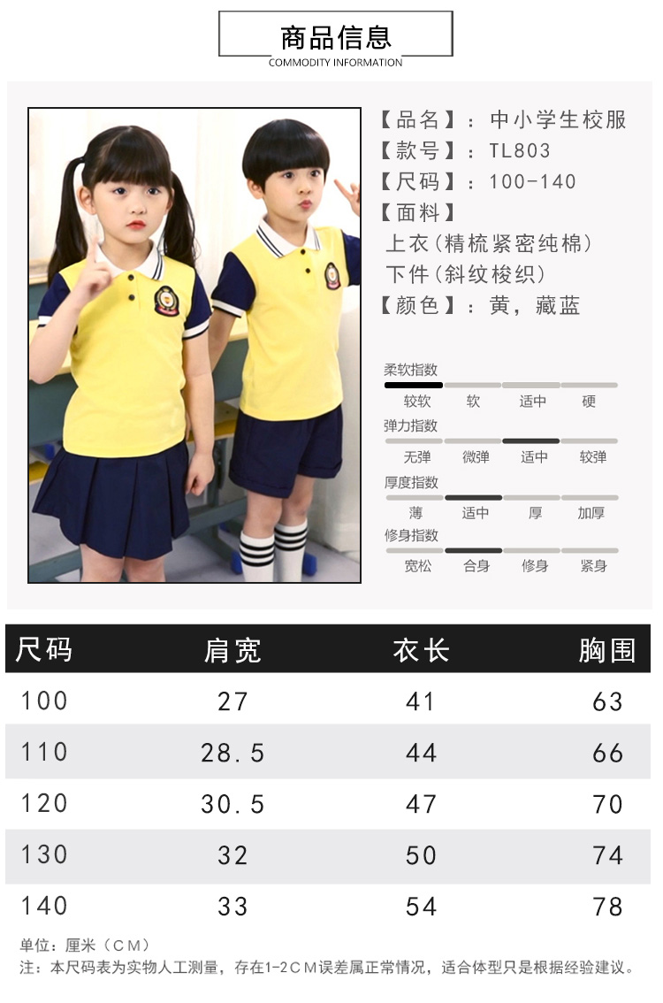 Combed cotton primary and secondary school students school uniform short-sleeved suit B03-TL803