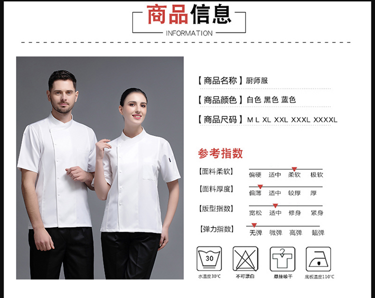 Solid color single row hotel restaurant chef uniform short sleeve top H12-L003