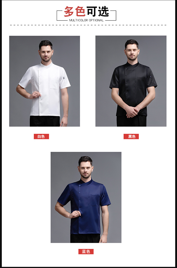 Solid color single row hotel restaurant chef uniform short sleeve top H12-L003