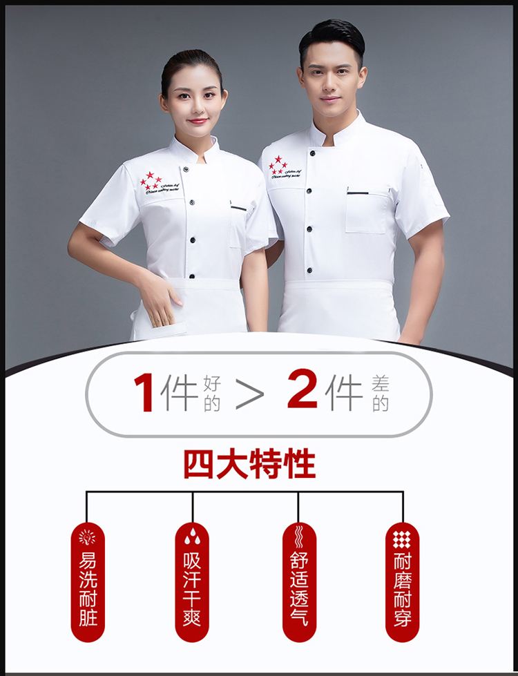 Five-pointed star hotel restaurant chef uniform short-sleeved top H12-L018