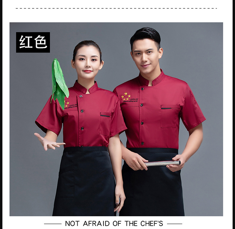 Five-pointed star hotel restaurant chef uniform short-sleeved top H12-L018