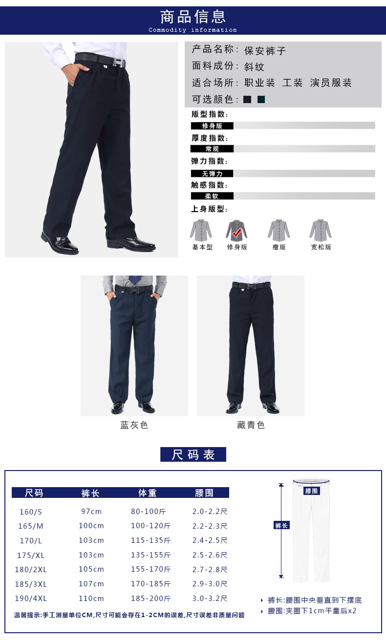 Twill security work summer pants C03-N004