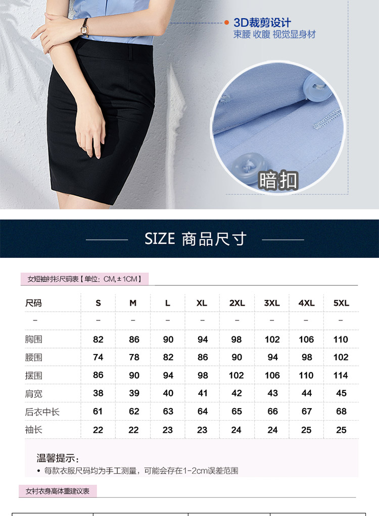 Professional concealed placket plain CVC short-sleeved shirt for women 129-2011 short-sleeved shirt for women