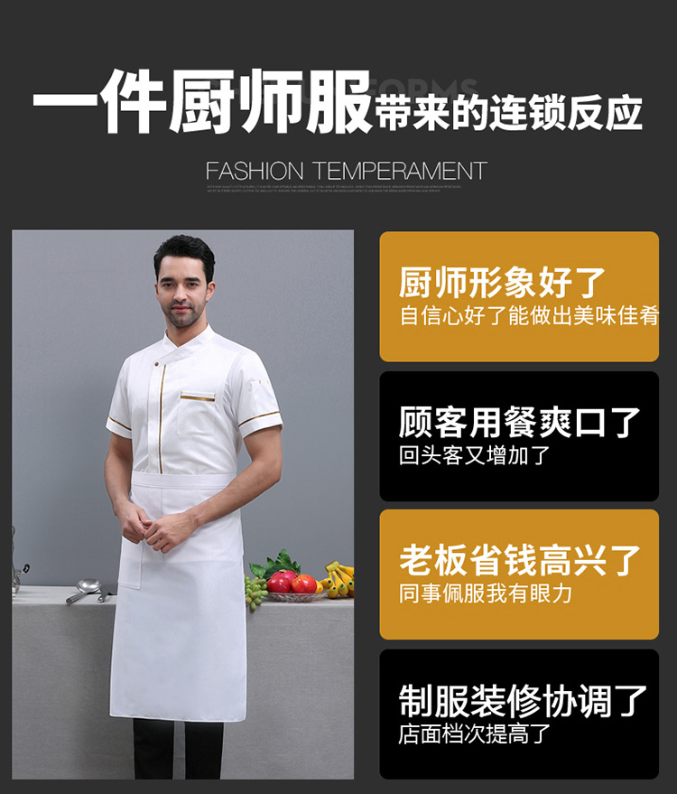 Ice silk single gold edge chef uniform short-sleeved top N01-20D037-20D039