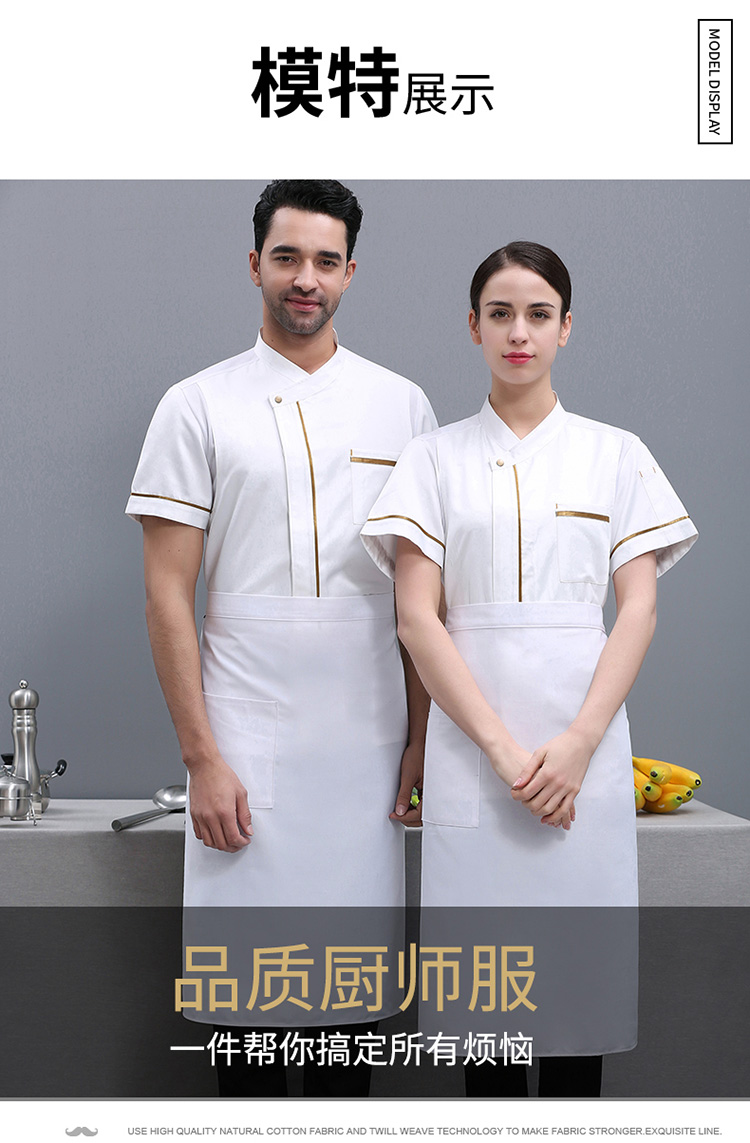 Ice silk single gold edge chef uniform short-sleeved top N01-20D037-20D039