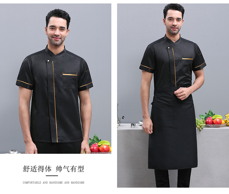 Ice silk single gold edge chef uniform short-sleeved top N01-20D037-20D039