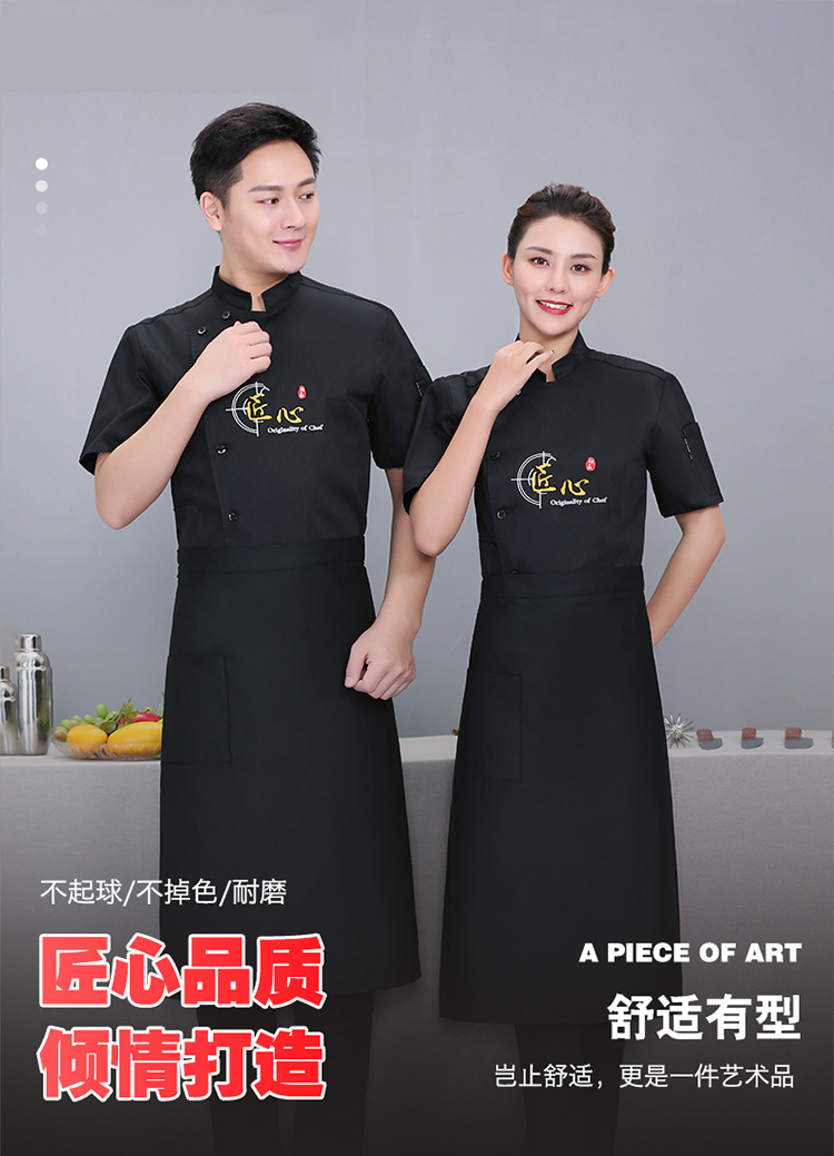 Roumeini chef uniform short-sleeved top N01-20D067-20D070