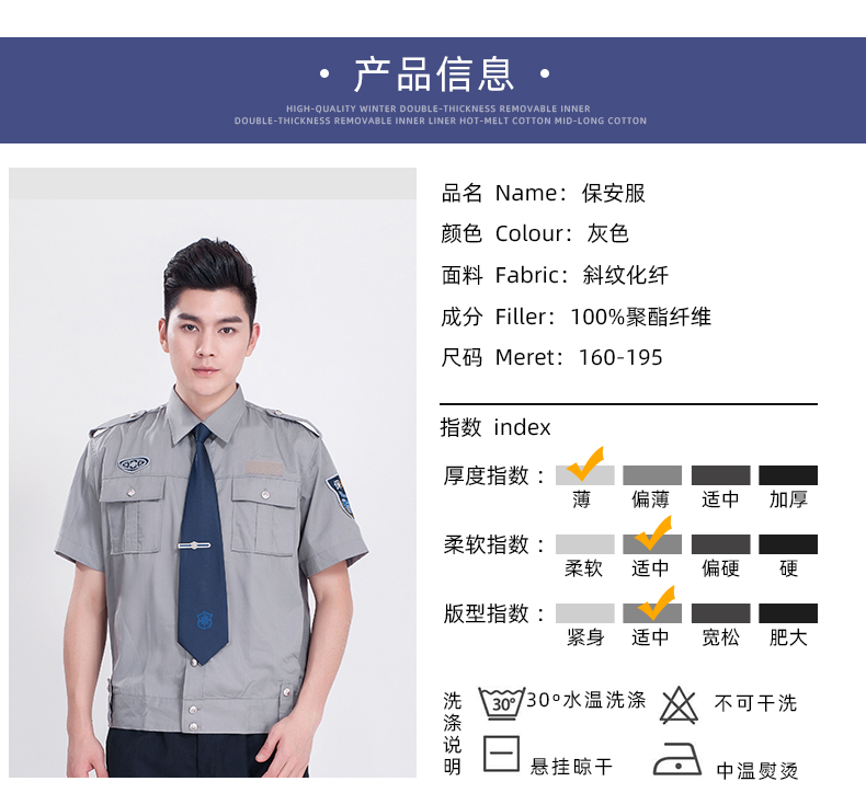 New style property security uniform short-sleeved shirt (with chest number + shoulder badge + tie clip + tie) H08-N001