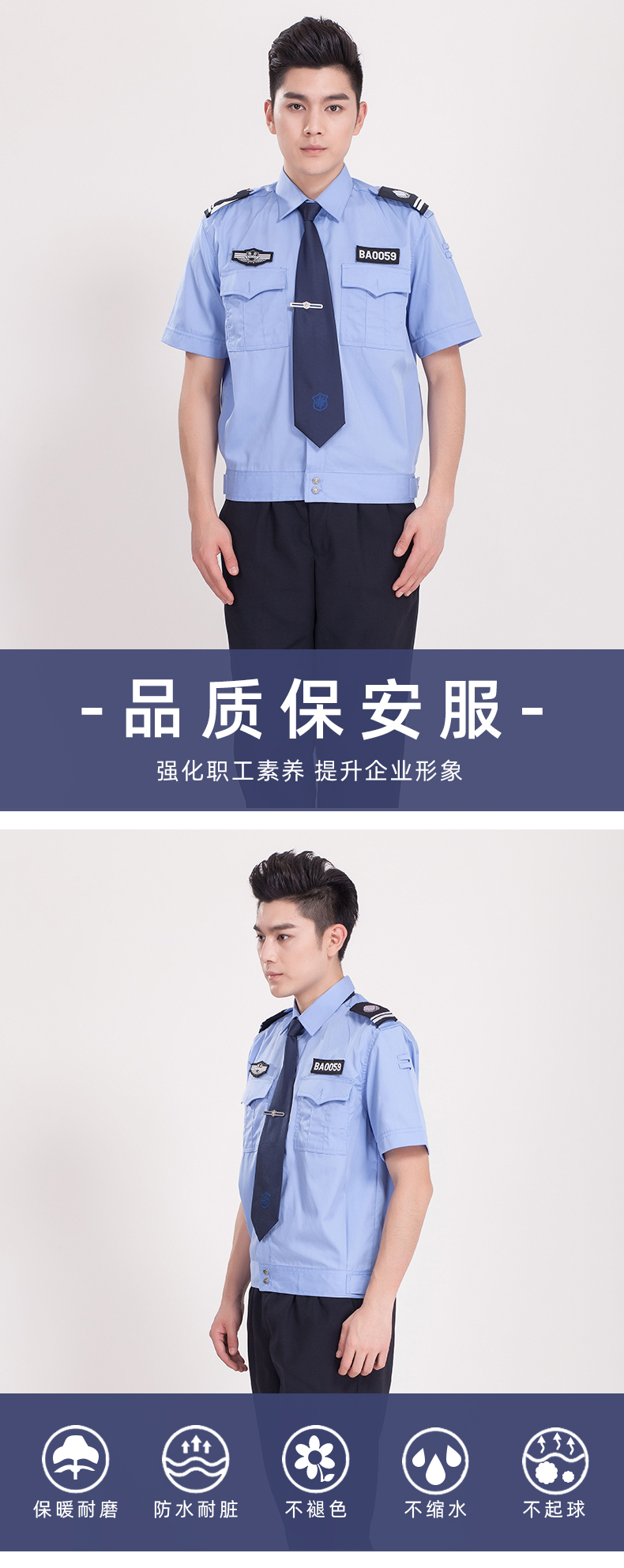 Moon White Property Security Uniform Short Sleeve Shirt (Free Tie + Tie Clip + Four-piece Set) H08-N003