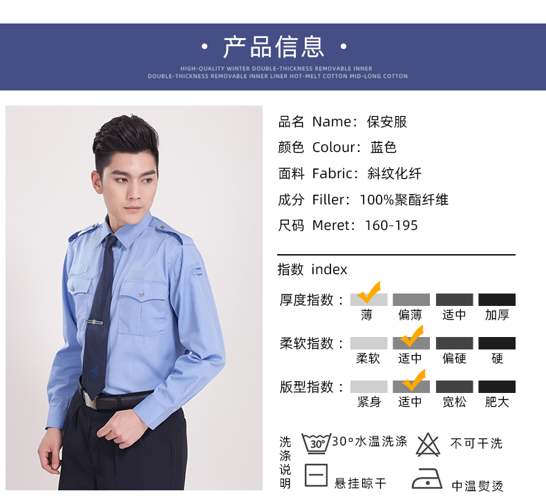 Moon White Security Uniform Long Sleeve Shirt (Free Tie + Tie Clip + Four-piece Set) H08-N004