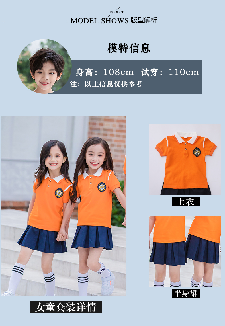 Orange short-sleeved kindergarten uniform suit 455-8106