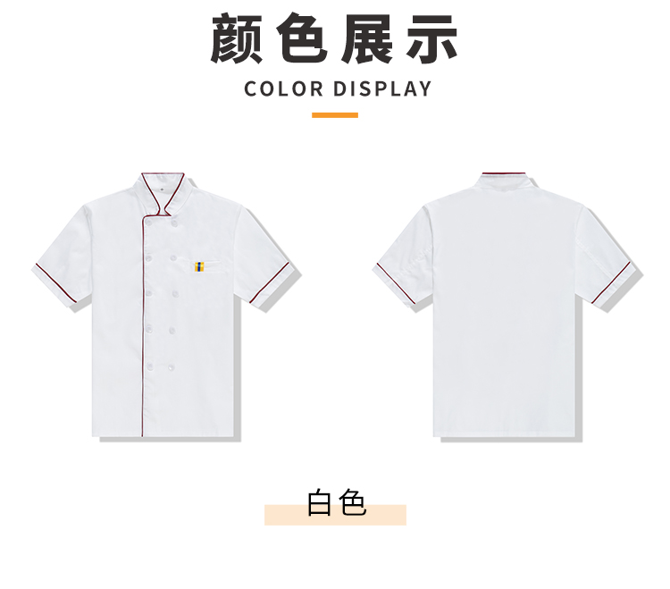 Full process polyester cotton fine twill solid color short-sleeved chef uniform YZ03-2071 short