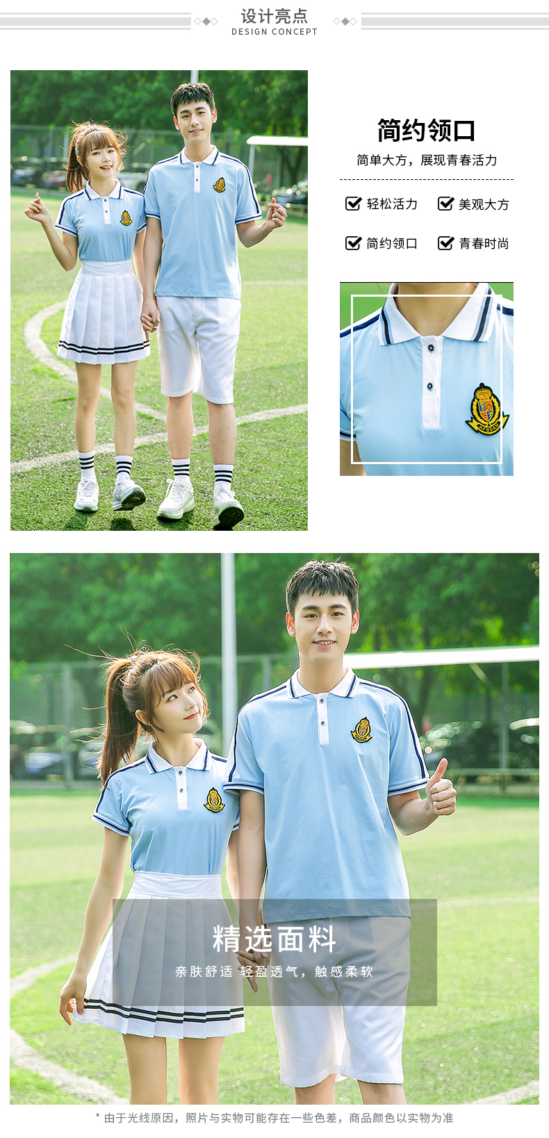 Youthful and energetic college style Korean version of middle school students short-sleeved lapel school uniforms for men and women H18-1934