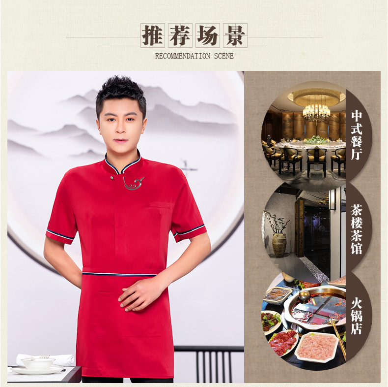 Embroidered Xiangyun Hotel Waiter Work Shirt + Apron H19-L019