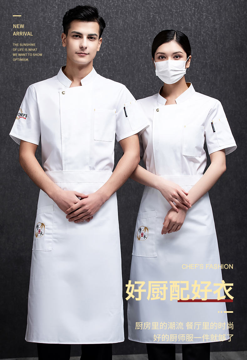 Dafengshou short-sleeved hotel chef uniform top H20-D21-581